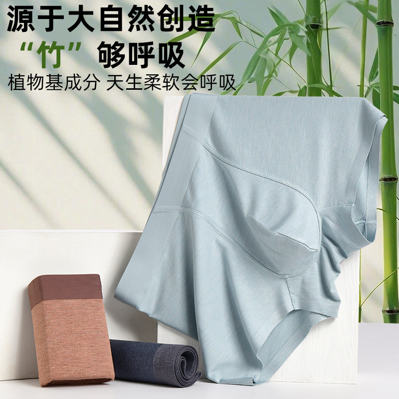 Men's Bamboo Fiber Underwear Men's Mulberry Silk 10A Antibacterial Seamless Boys Breathable Youth Comfortable Boxer Shorts