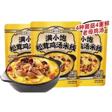 满小饱松茸鸡汤米线240.5g菌菇鸡汤方便速食米粉自煮酸辣粉宿舍