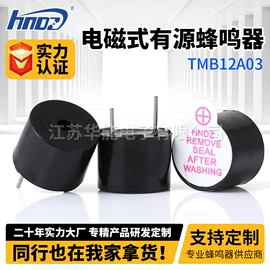 讯响器;扬声器;蜂鸣器