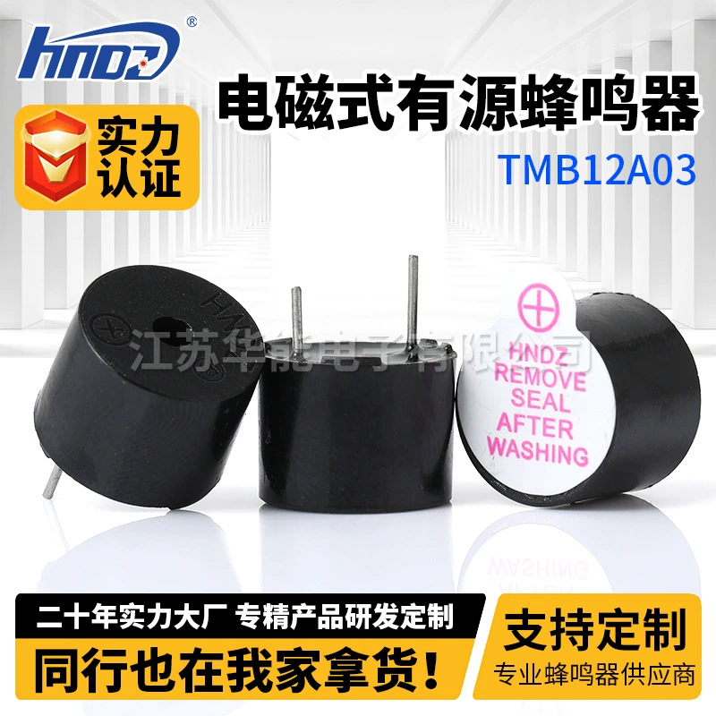 Прямые поставки с завода Huaneng электромагнитный активный зуммер TMB12A03 12*9,5 полные спецификации