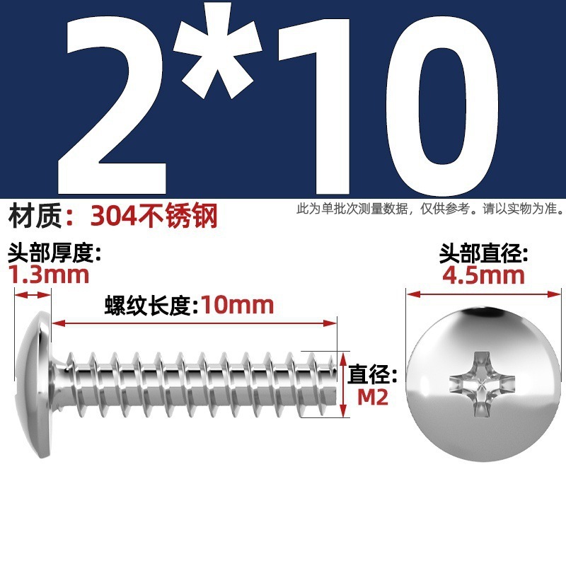 TT 304不锈钢/镀镍/黑色大扁头十字割尾自攻螺丝大圆头平尾小螺钉|undefined