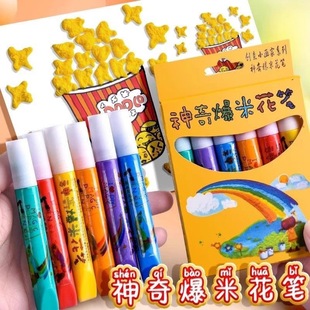 Magic Popcorn 3D Printing Fluffy Stereo Brush Creative Cotton Graffiti Watercolor Pen Student Handmade