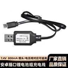 7.4V����� 800MA��׿���^ �^�䱣�o �늳س��늳ؽM USB��늾�