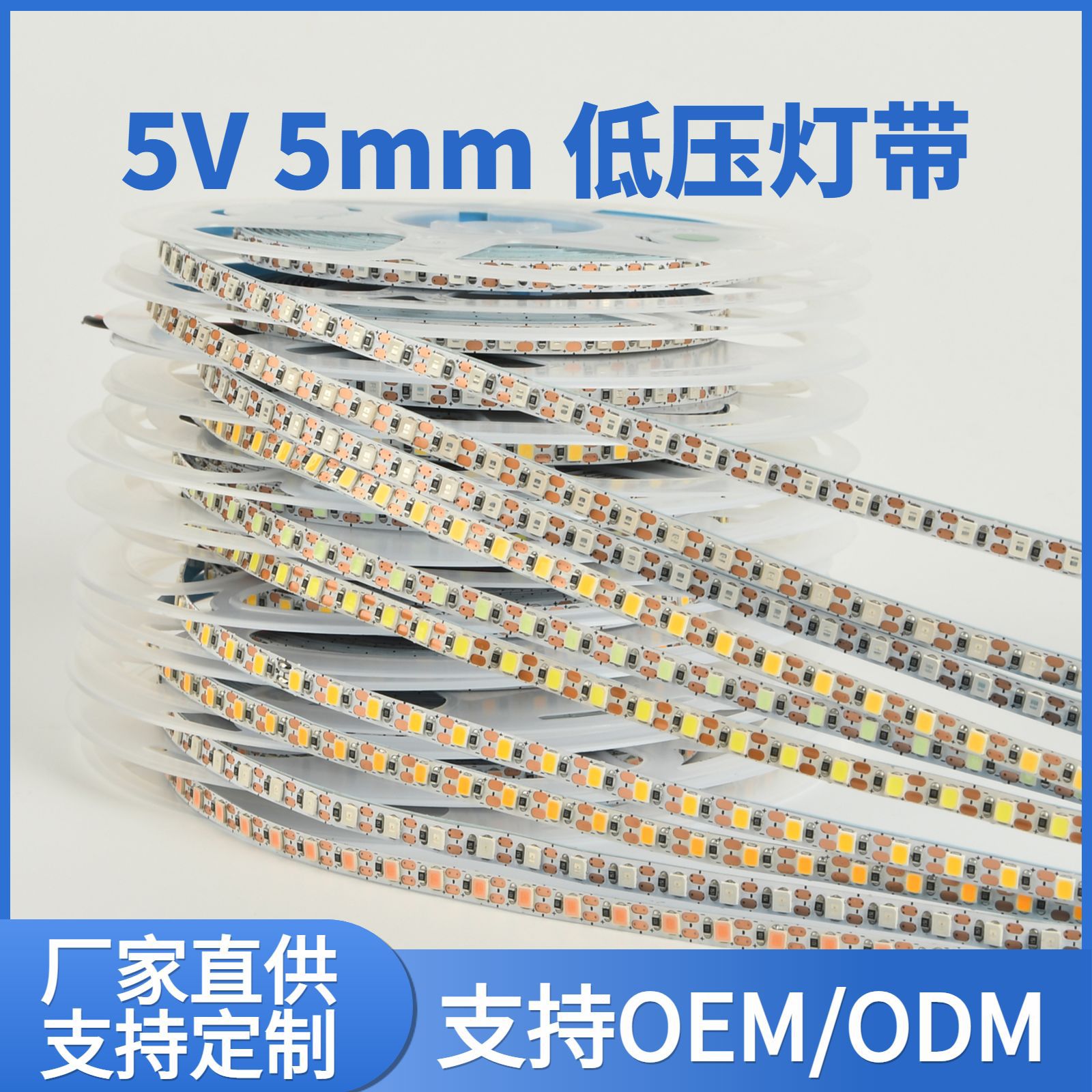 批发5V低压LED软灯条5mm宽自由裁剪自粘DIY手工灯光画补光镜灯带