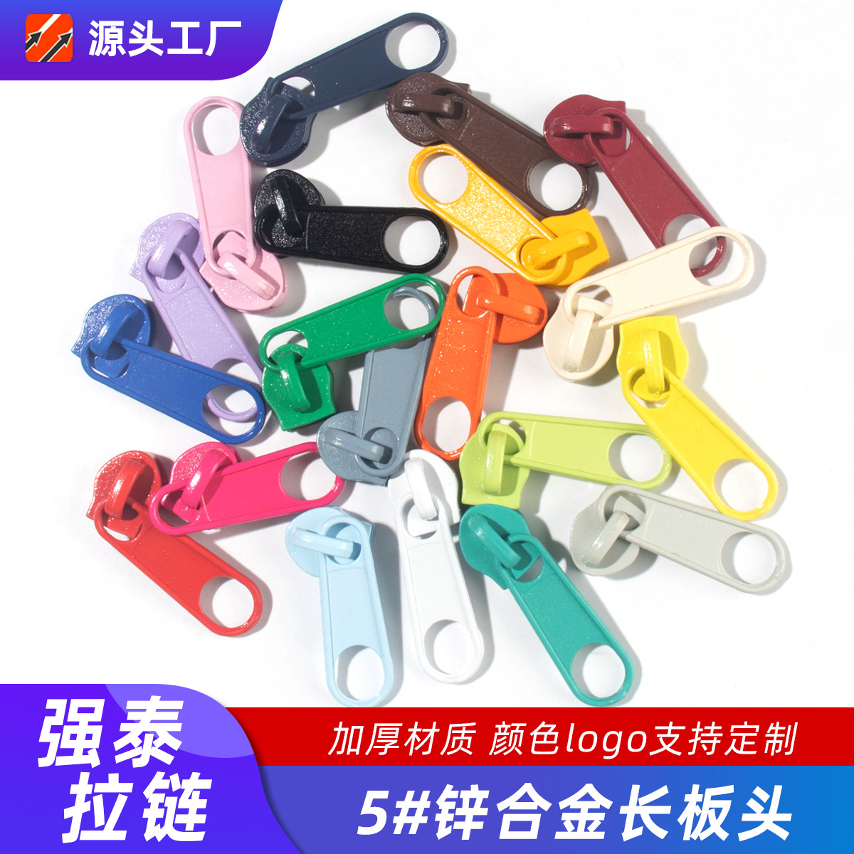 厂家现货供应金属喷漆彩色拉链头服装箱包可拆卸5号长板头拉锁头