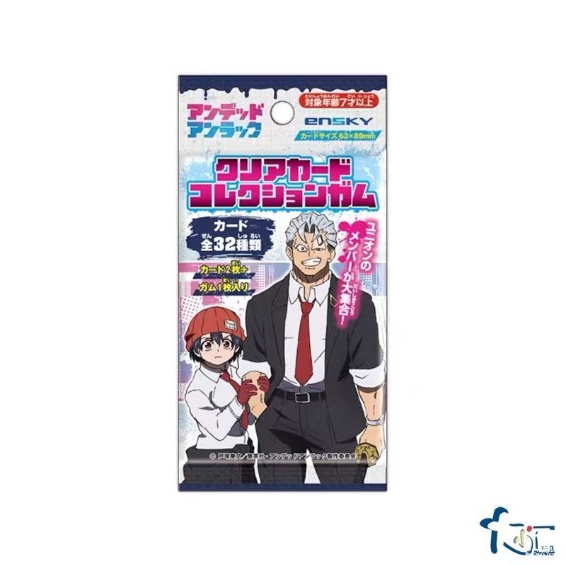 【日谷福利正版】现货 日谷不死不幸收藏卡 零售15元|undefined