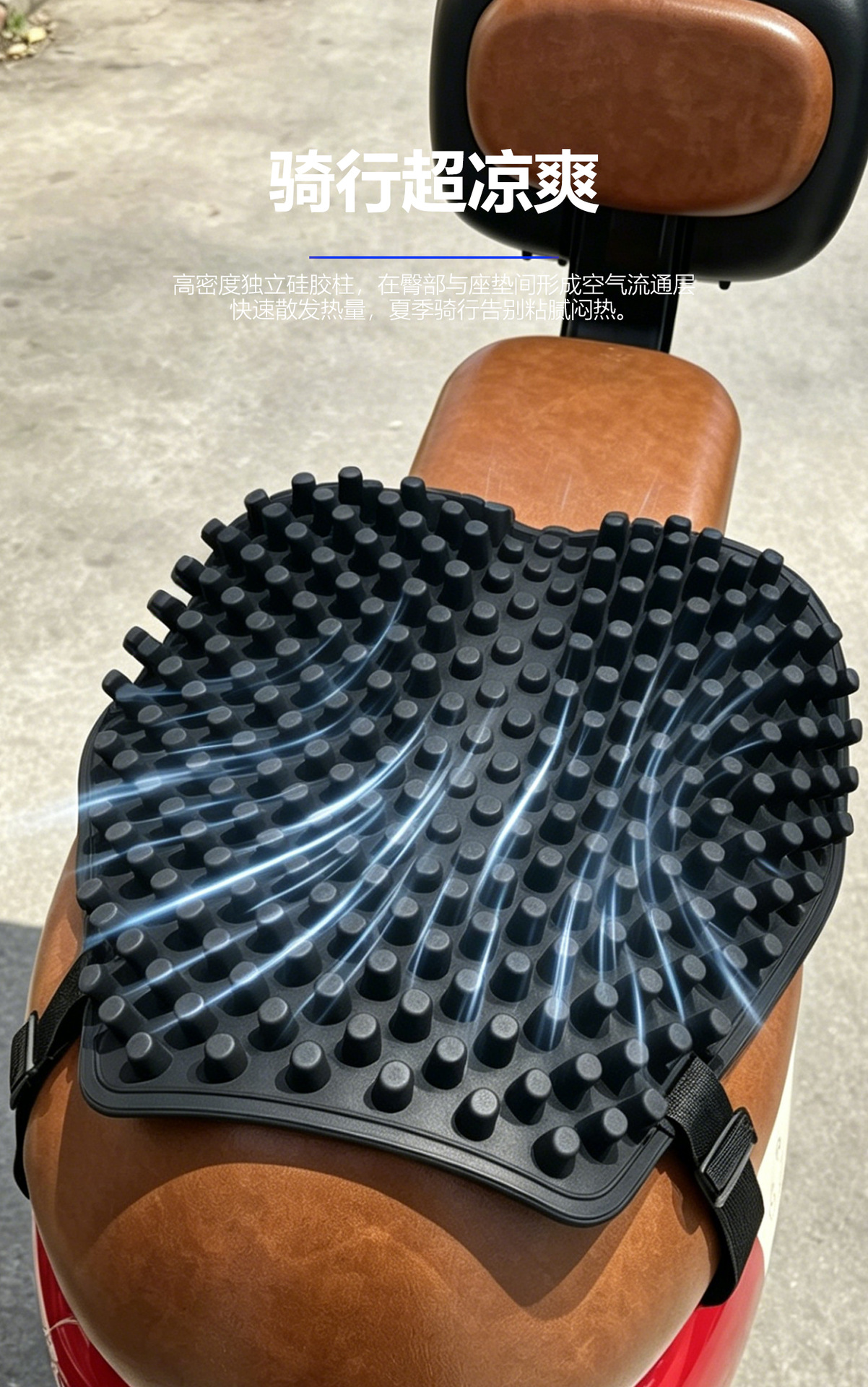 Silicone Motorcycle Electric Vehicle Seat Cushion Summer Sun Protection Heat Insulation Shock Absorption Yadi Tailing Electric Vehicle Seat Cover