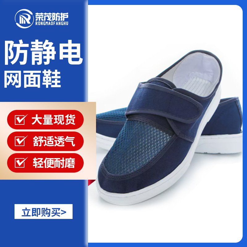 PVC防尘防静电鞋批发电子厂食品车间工作鞋PU夏网面鞋薄款透气