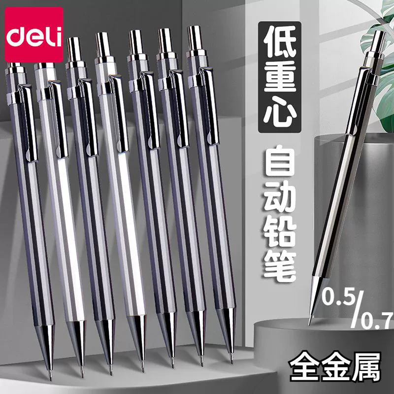 Металлический подвижный карандаш Deli 0,5/0,7 автоматический карандаш с непрерывным сердечником без редукционного центра для учащихся начальной и средней школы со свинцовым сердечником