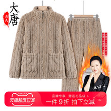 妈妈装秋冬棉衣套装女中老年人摇粒绒睡衣加绒加厚保暖珊瑚绒衣服