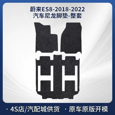 Modelə uyğun ayaqaltı, Nylon Car Floor Mats, Car - black-5mm-total-thickness-fabric-wrapped-edge-a-set-of-nylon-carpets-for-the-whole-car-6-seats