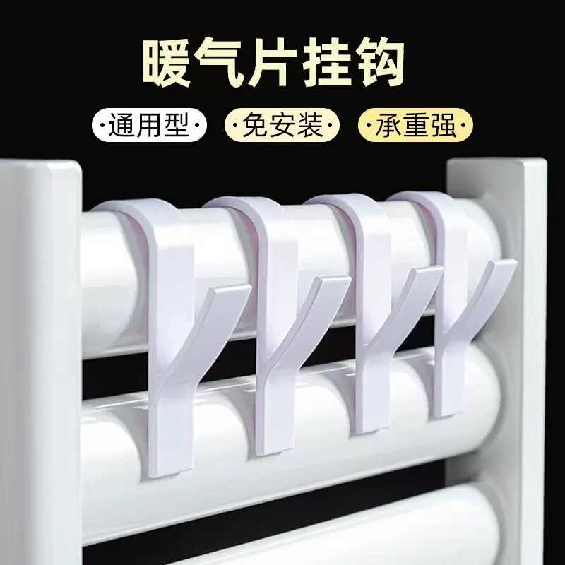 Special hooks for home heating radiators, radiator fixing hooks, clothes hanging hooks, clips, support hooks, coat and hat hooks, fixed brackets Special hooks for home heating radiators, radiator fixing hooks, clothes hanging hooks, clips, support hooks, coat and hat hooks, fixed brackets