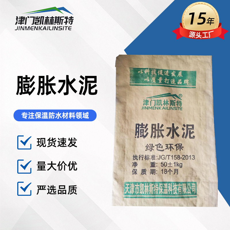 膨胀水泥高强无收缩抗裂抗渗无锈蚀快硬速凝双快微膨胀水泥批发