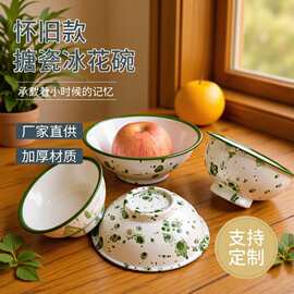 怀旧复古搪瓷冰花碗老式铁饭碗卷边碗家用搪瓷碗饭碗冰花纹