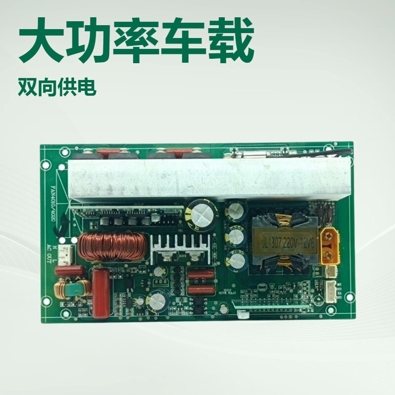 Pcba Rv Modification R&D Design 12V/24V to 220V Dc to Ac 500W Inverter Dc to Ac