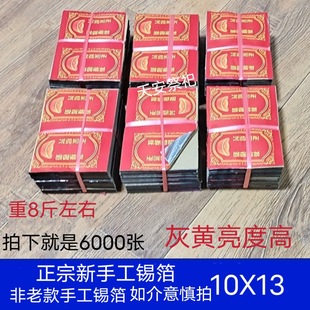 �B�d�S�����ֹ��a����13x10�������a����Ԫ������6000��