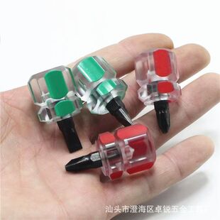 Ultra-short Phillips screwdriver mini dual screwdriver mini screwdriver mudguard wholesale foreign trade cross-border gifts