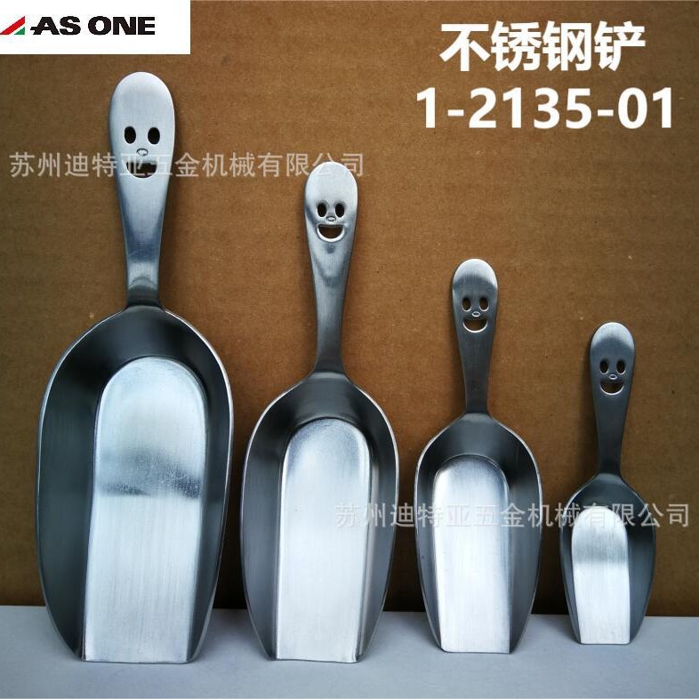 亚速旺ASONE不锈钢铲子取样铲丸山称量铲1-2135asone粉末铲刻度