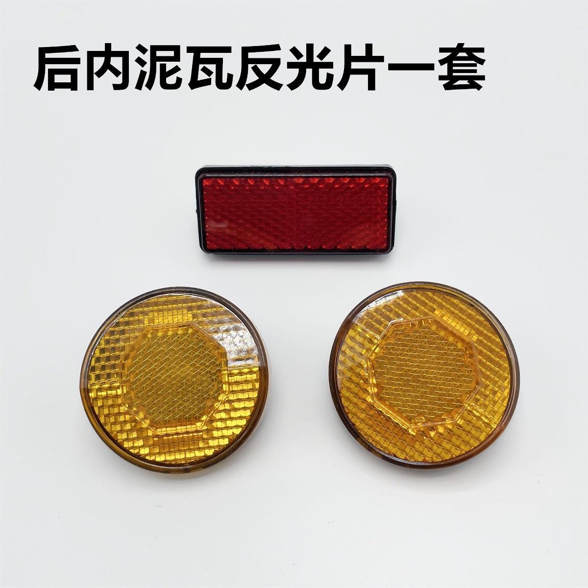 New National Standard Small Power Eagle Rear Mudguard for Electric Scooters and Electric Bikes, Mudguard, Water Shield, License Plate Mudguard, Water Shield