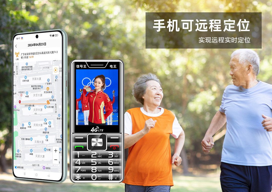 【3.0 Super Strong Signal King 】4G / 5G Card Full Network Support, Movie Standby for 100 days, Elderly Positioning, Student mobile phone Specification drawing