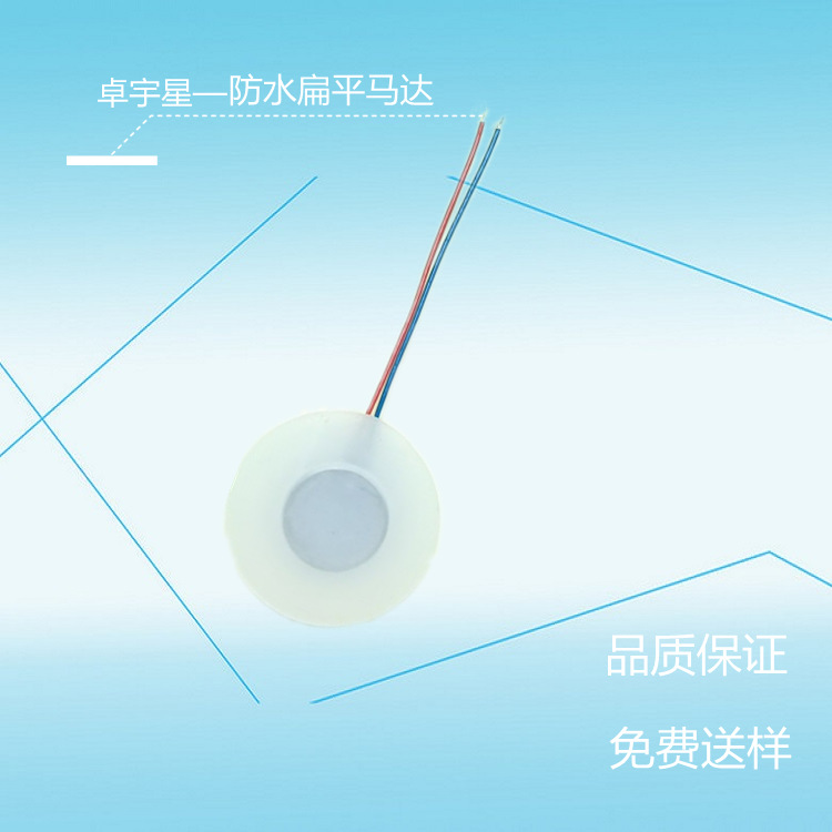 1034硅胶防水马达1027按摩文胸硅胶防水振动马达1034内衣内裤马达