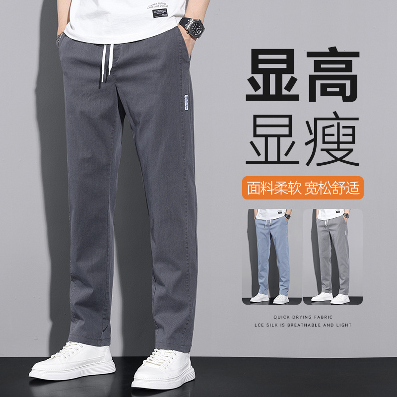 Four Seasons Men's Micro-elastic Breathable Casual Pants Men's Teenagers Korean-style All-match Loosen Straight Long Pants Men's