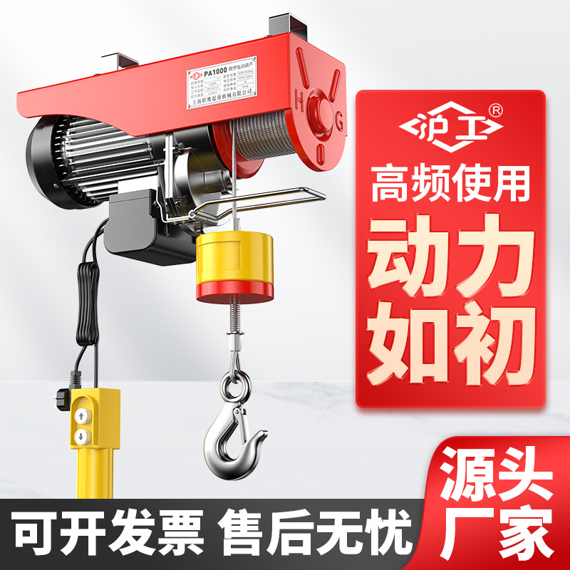沪工厂家200公斤提升机小型起重钢丝绳升降吊机家用微型电动葫芦