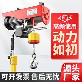 沪工厂家200公斤提升机小型起重钢丝绳升降吊机家用微型电动葫芦