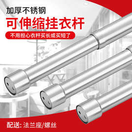 不锈钢加粗可调节伸缩杆 衣柜橱柜可伸缩晾衣杆室内衣横撑挂衣杆