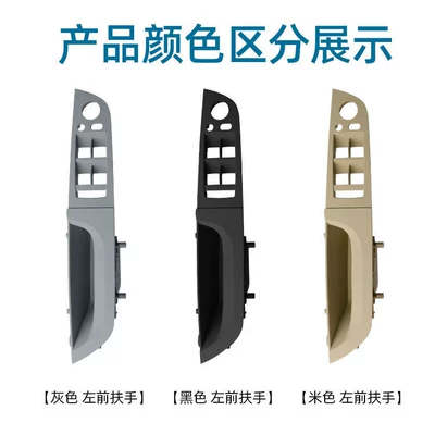 Armrest E90 Left Front Door Lift Armrest, handle, handle
