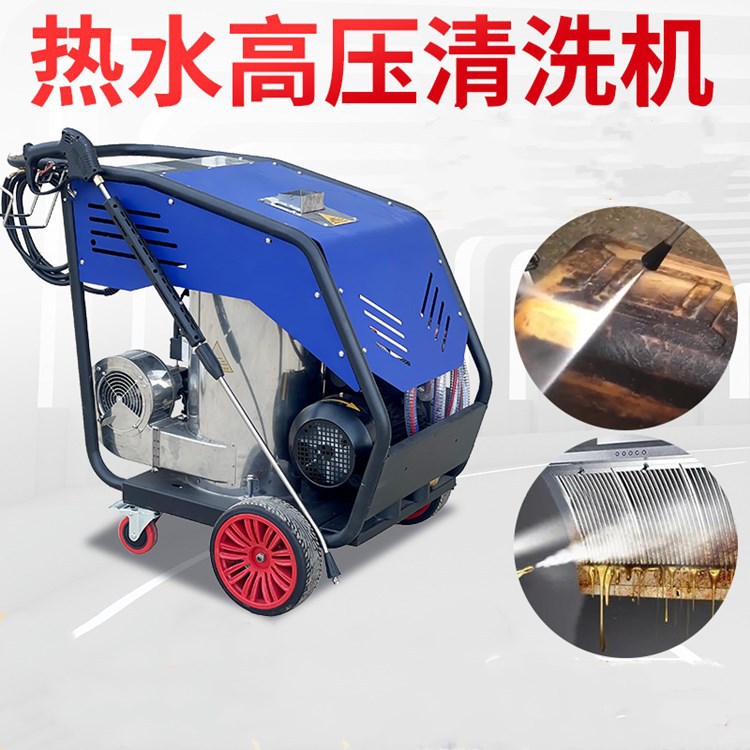 冷热水高压清洗机 柴油加热蒸汽清洗机 油垢油渍机械除锈高压冲洗