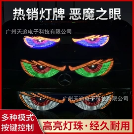 其他车灯;尾灯;日行灯