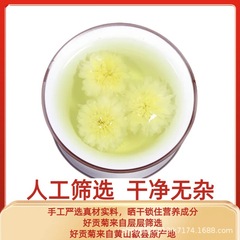 2023 Huangshan Gongju Huizhou Premium Grade Gongju Flower, Bulk Canned