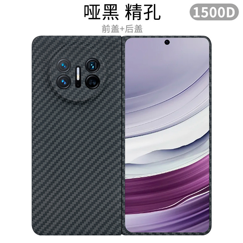 适用华为matex5手机壳凯夫拉带中轴磁吸mate x5碳纤维保护壳|undefined