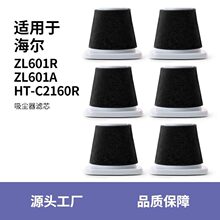 �m��춺����������m��ZL601R ZL601A HT-C2160R����V�W�VоHEPA