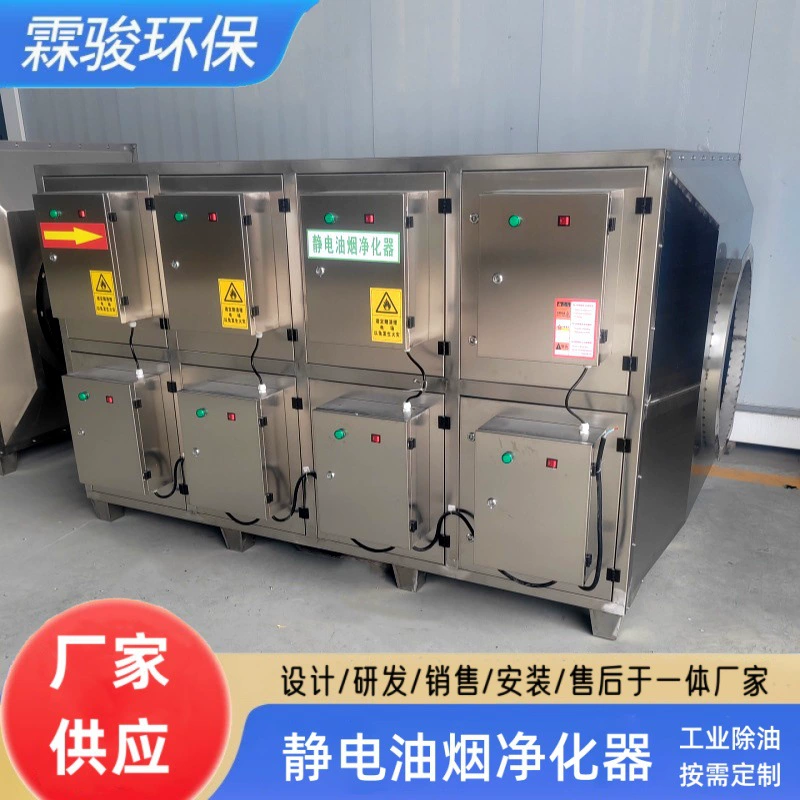 Плазменный очиститель Промышленный очиститель дыма