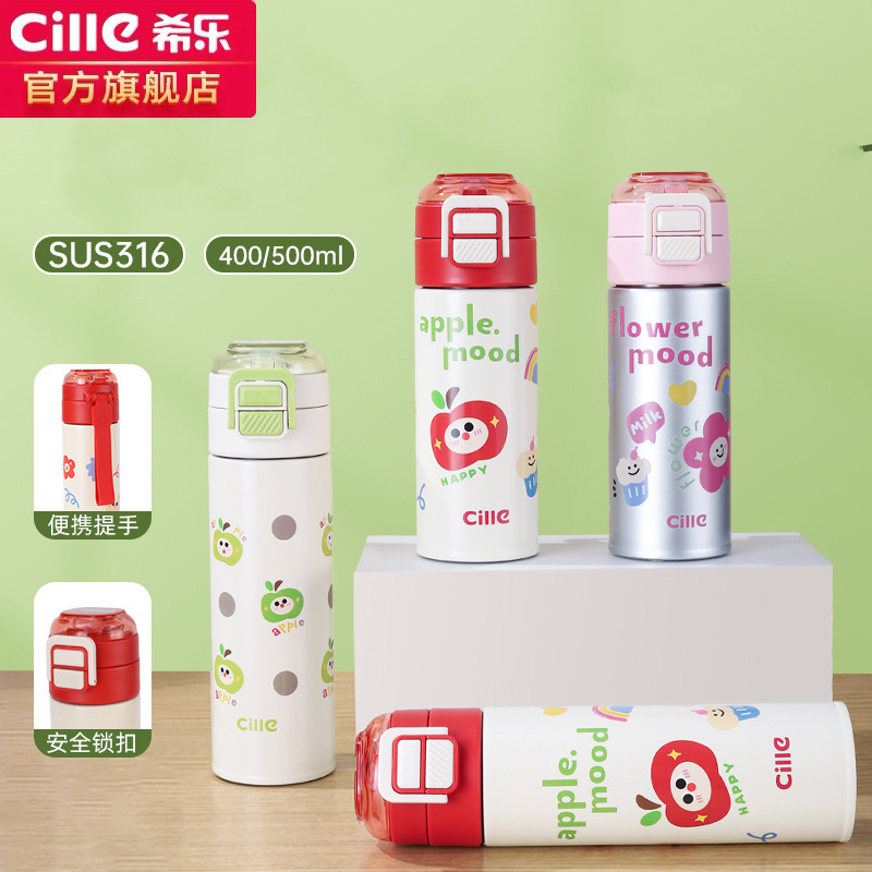 希乐儿童保温杯带吸管316可爱卡通大容量学生水杯不锈钢吸管杯|undefined
