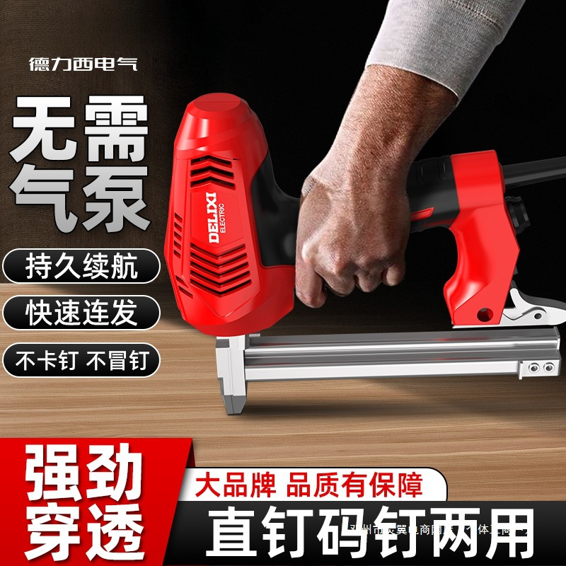 灵翼电动钉枪木工钉枪两用家用直码钉枪F30直钉射钉枪门钉