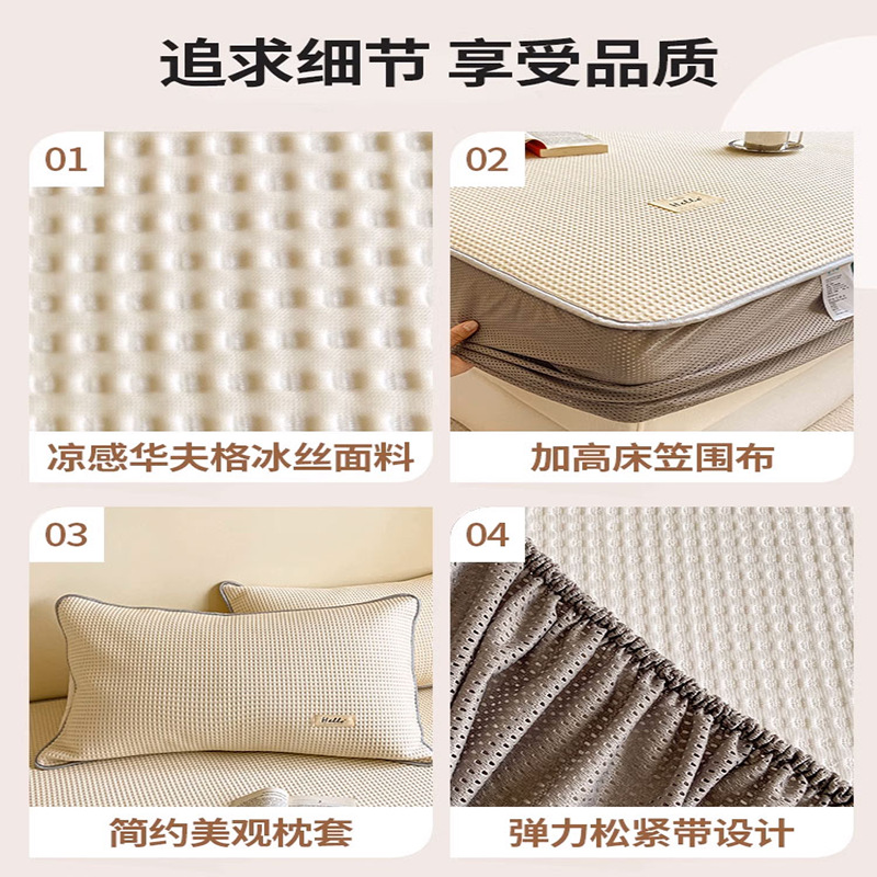 Cat Man Waffle Ge Silla de cama de seda de hielo Sombrilla de cama fresca de verano de una sola pieza Funda protectora de colchón nueva 2023
