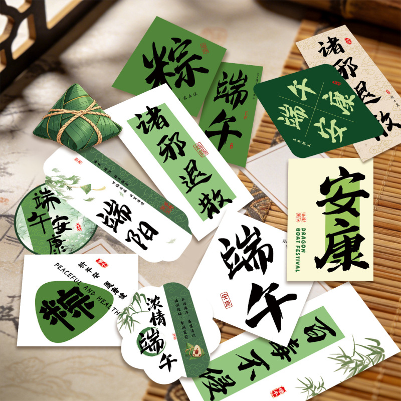 Dragon Boat Festival Card Pendant, Rice Dumpling Gift Box with Greeting Card, Holiday Bouquet, Special-Shaped Hanging Card, Handwritten Gift Card Dragon Boat Festival Card Pendant, Rice Dumpling Gift Box with Greeting Card, Holiday Bouquet, Special-Shaped Hanging Card, Handwritten Gift Card