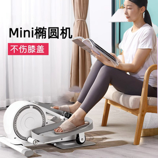 mini迷你椭圆机家用健身小型多功能静音美腿太空漫步仪脚踏踏步机-阿里巴巴