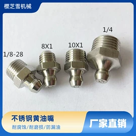 油泵、油嘴;手动黄油枪;液压接头