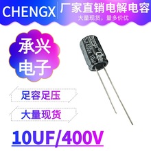 400V10UF X߉늽10UF400VԴlX늽NƬ