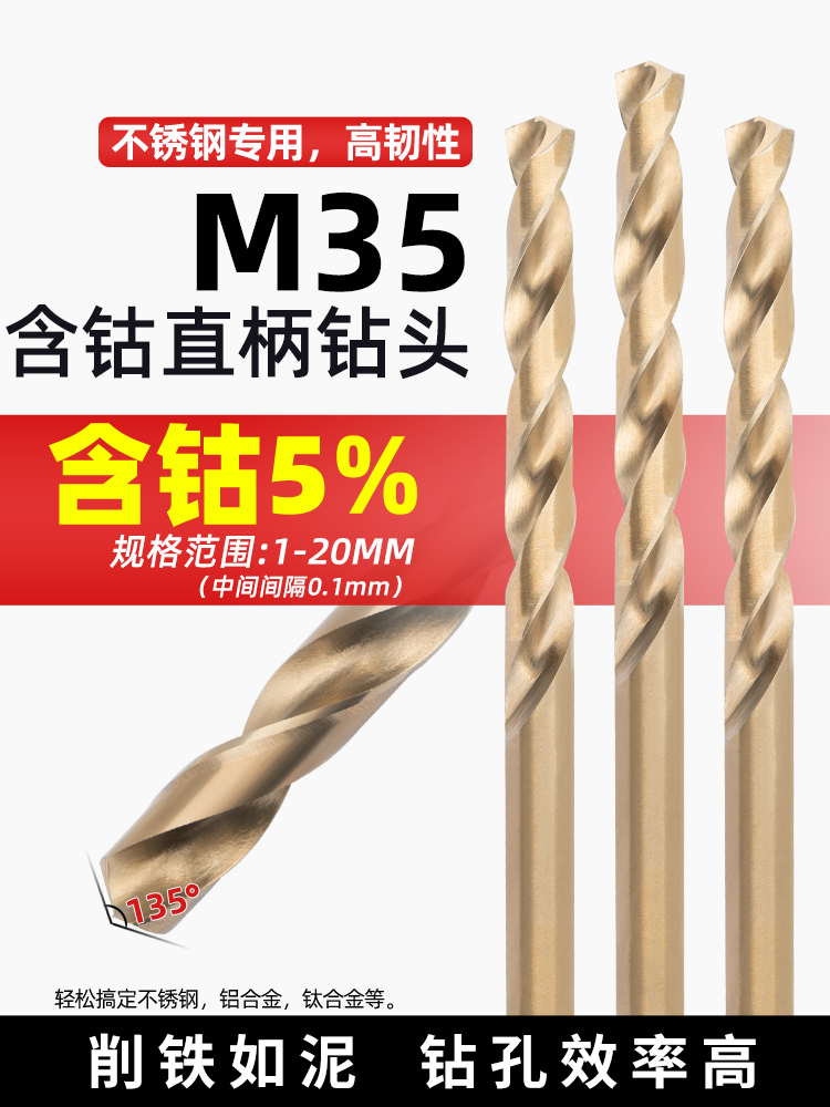 M35麻花钻1 2mm12钻头高含钴直柄钻头3mm不锈钢板3.2钻头套装