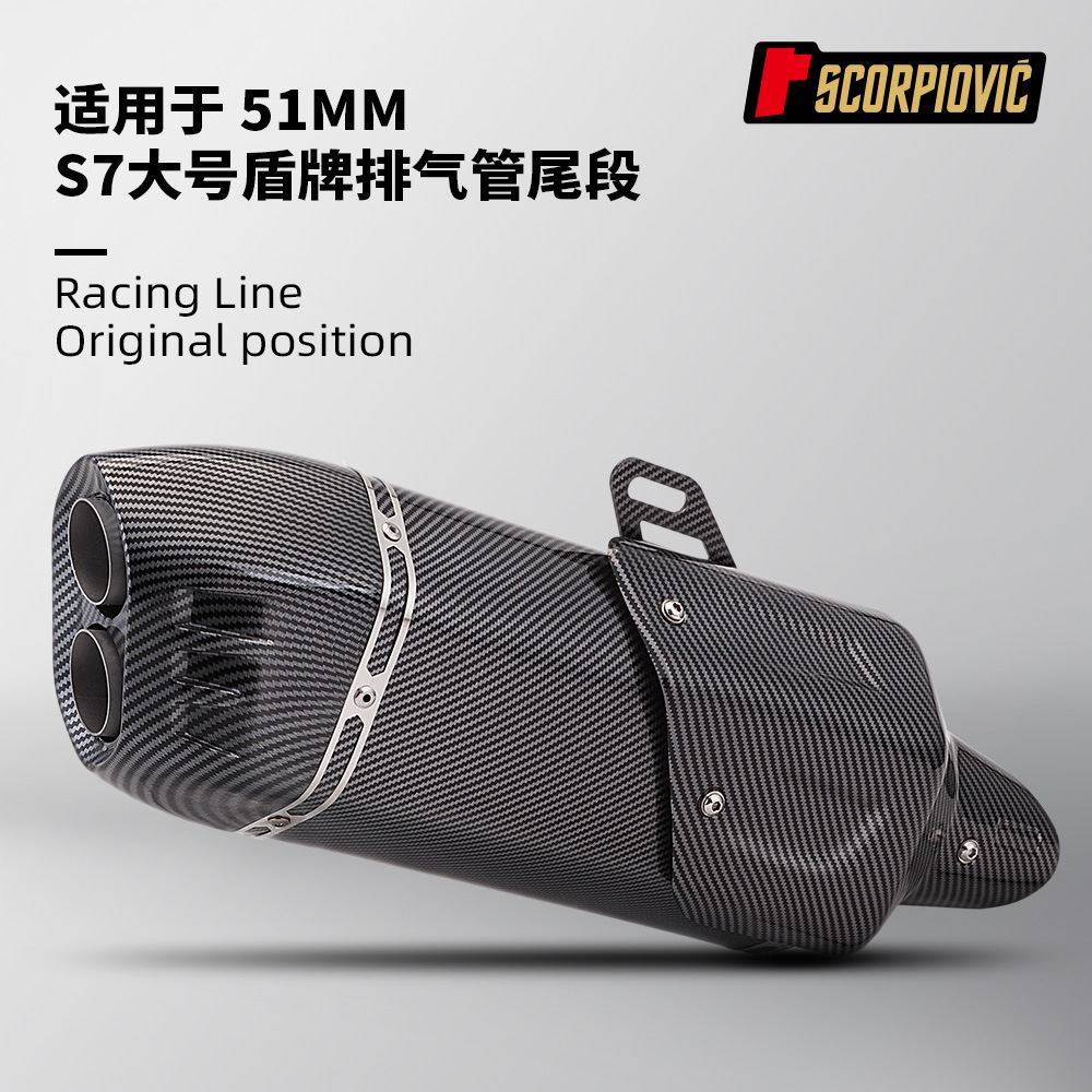 Motorcycle Exhaust Pipe Modification S7 Shield Tail Section 51mm Universal G310Rr 703Rr Rs660 Z900