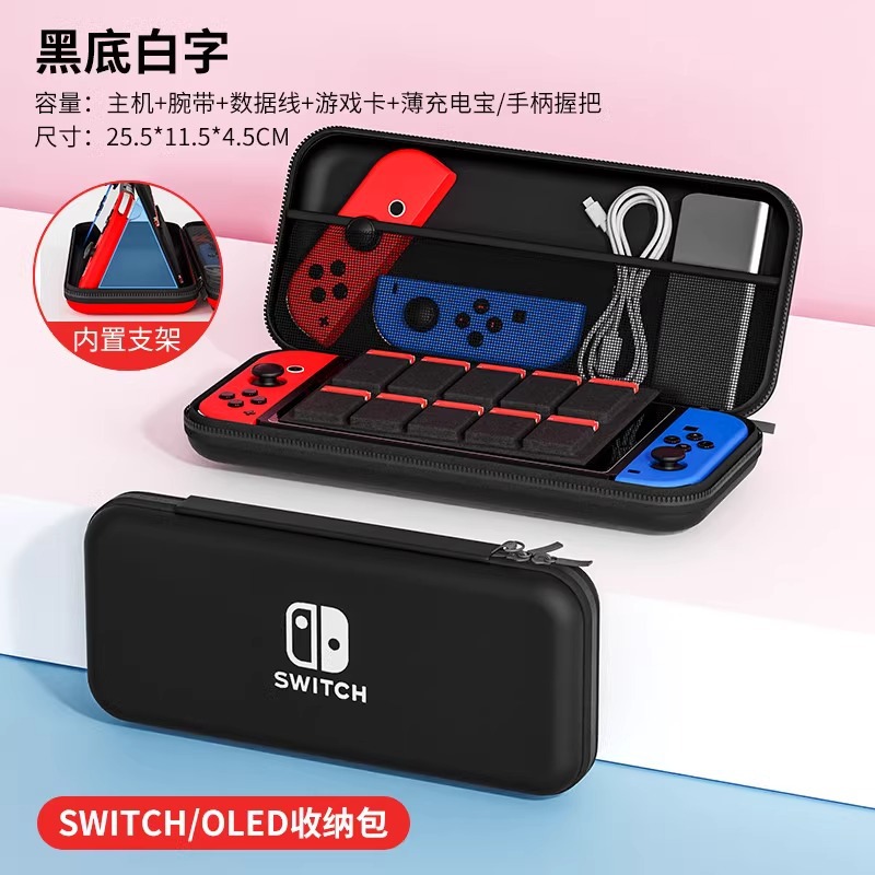 Bolsa de almacenamiento conmutada cubierta portátil casco duro casco de tarjeta portátil casco principal caja de accesorios de máquina de juegos duro conjunto completo paquete duro