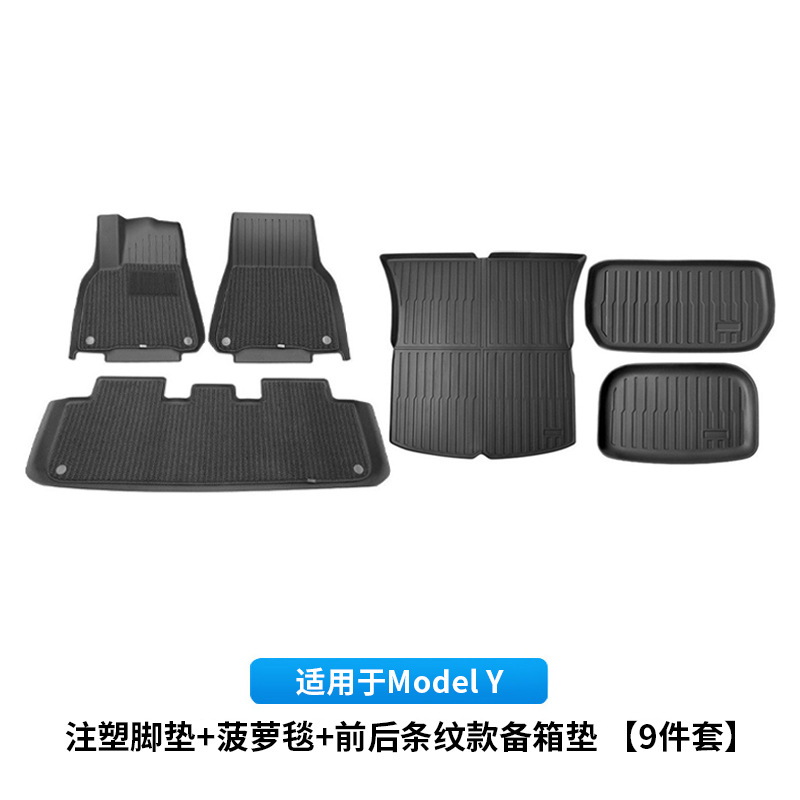 Tesla – Trunk Mat, Floor Chair back anti-kick pad - modely-injection-molded-floor-mats-pineapple-carpet-frontrear-trunk-mats-9pcs