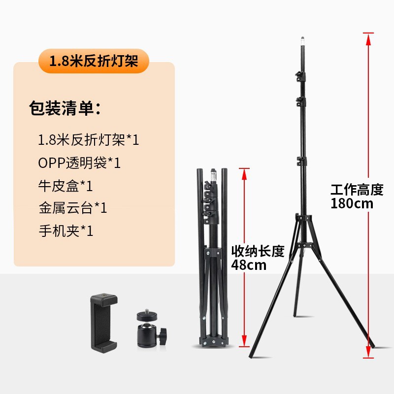 1.8 reflex bracket + spherical head + mobile phone clip