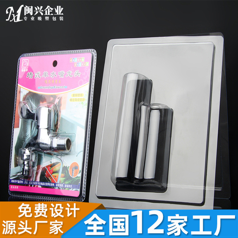 双面吸塑插卡吸塑文具吸塑泡壳三折吸塑包装内衬透明泡壳泉州晋江