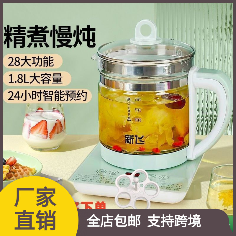 半球养生壶家用四代多功能全自动玻璃办公室电热煮茶壶烧水壶